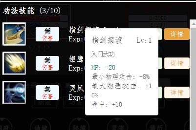 技能.jpg