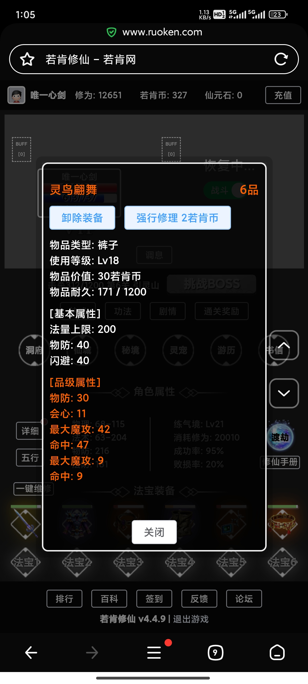 Screenshot_2024-11-10-01-05-30-421_com.qihoo.browser.jpg