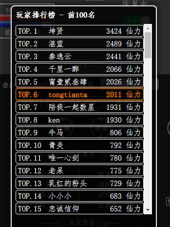 仙力.jpg
