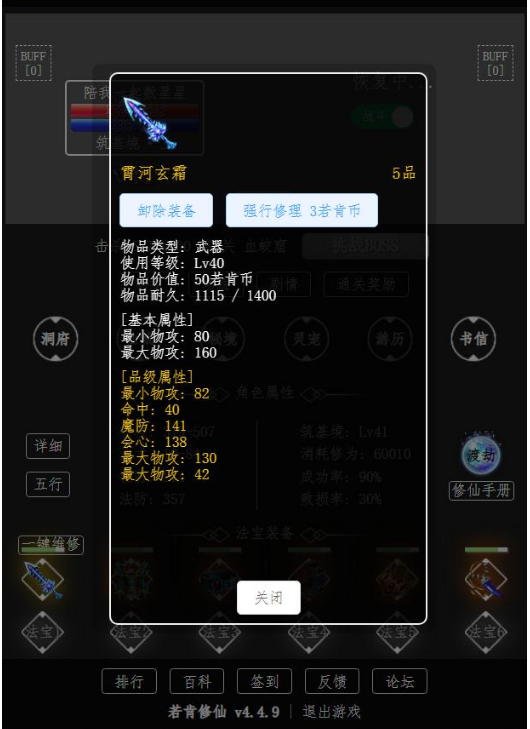 2345截图20241110222450.png