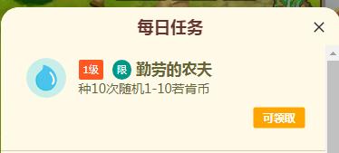 每日任务.jpg