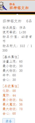 30级6品.jpg