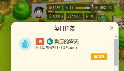 每日任务.jpg
