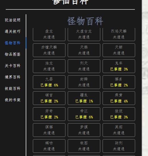 怪物.jpg