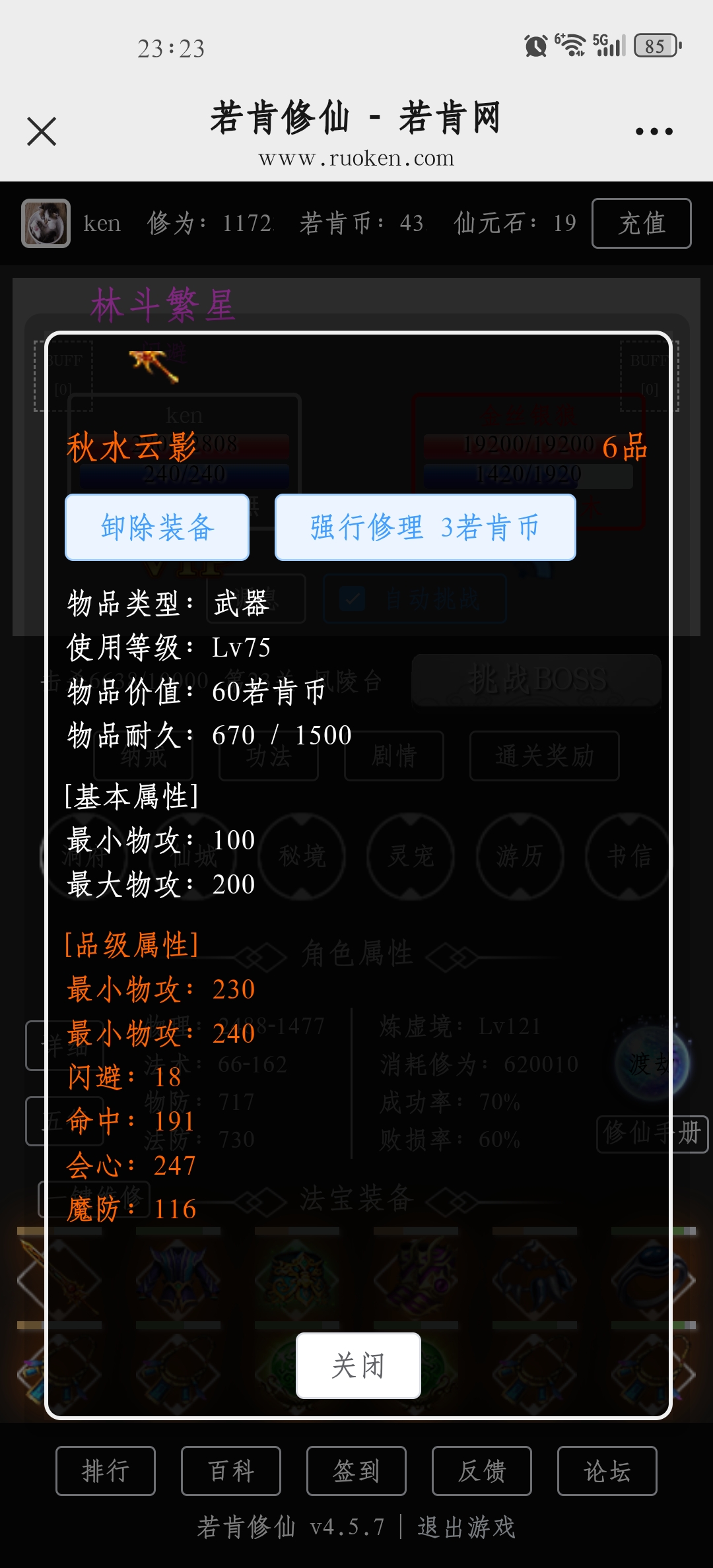 Screenshot_20241208_232341_com.tencent.mm.jpg