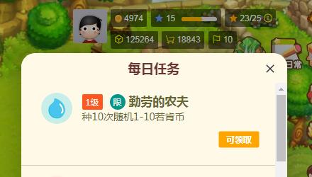 每日任务.jpg