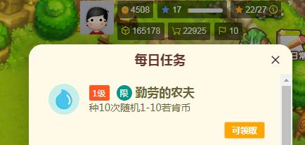 每日任务.jpg