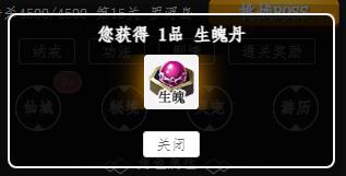 丹药.jpg