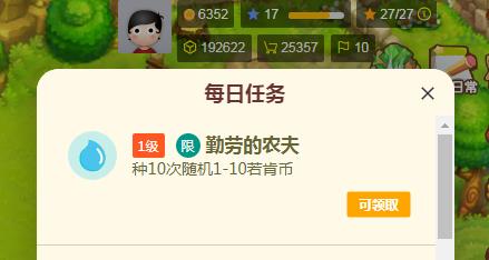 每日任务.jpg