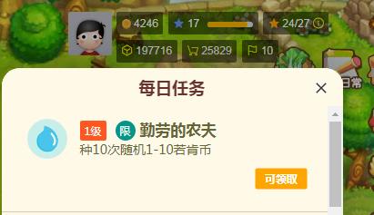 每日任务.jpg