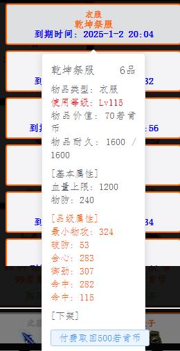 115级衣服.jpg