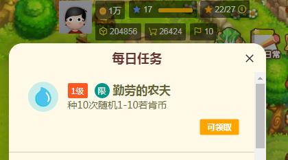 每日任务.jpg