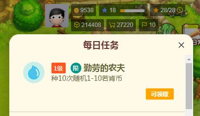 每日任务.jpg