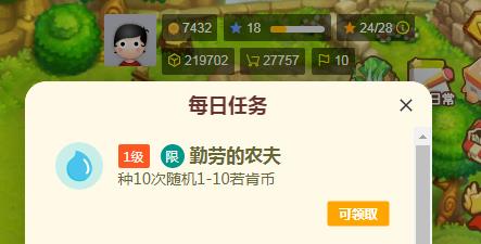 每日任务.jpg