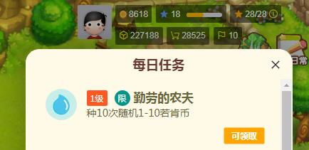 每日任务.jpg