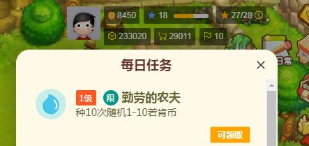 每日任务.jpg