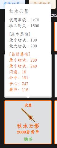 2000刀武器.jpg