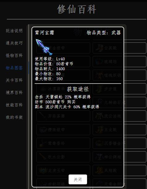 百科.jpg