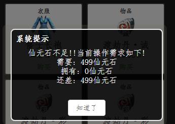 买不起.jpg
