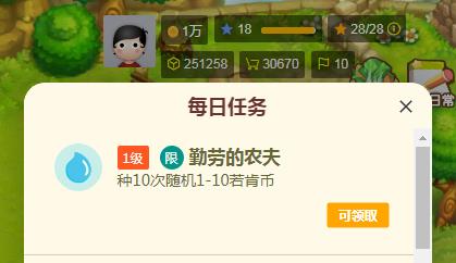 每日任务.jpg