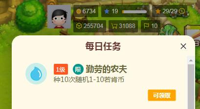 每日任务.jpg