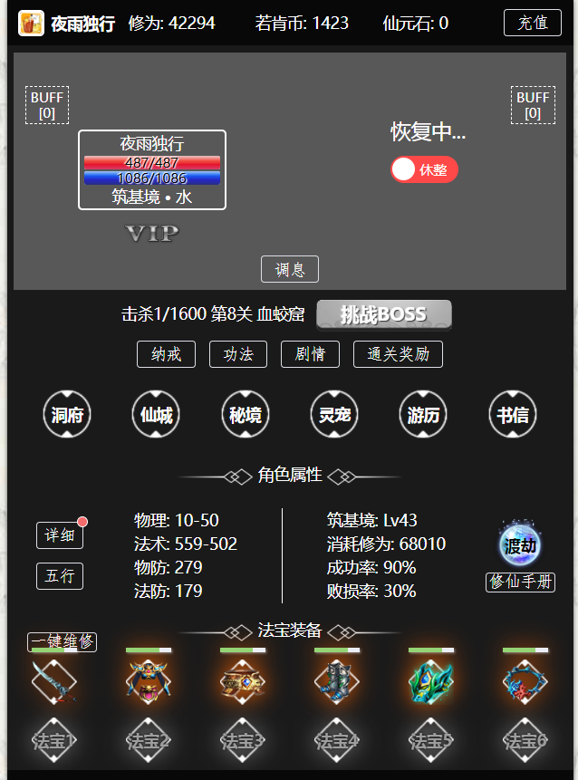 夜雨独行01.PNG