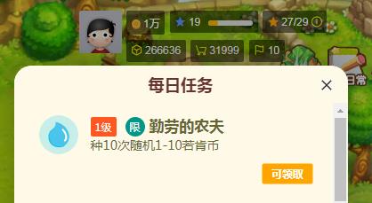 每日任务.jpg