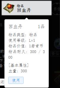 回血丹.jpg