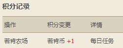 每日任务1.jpg
