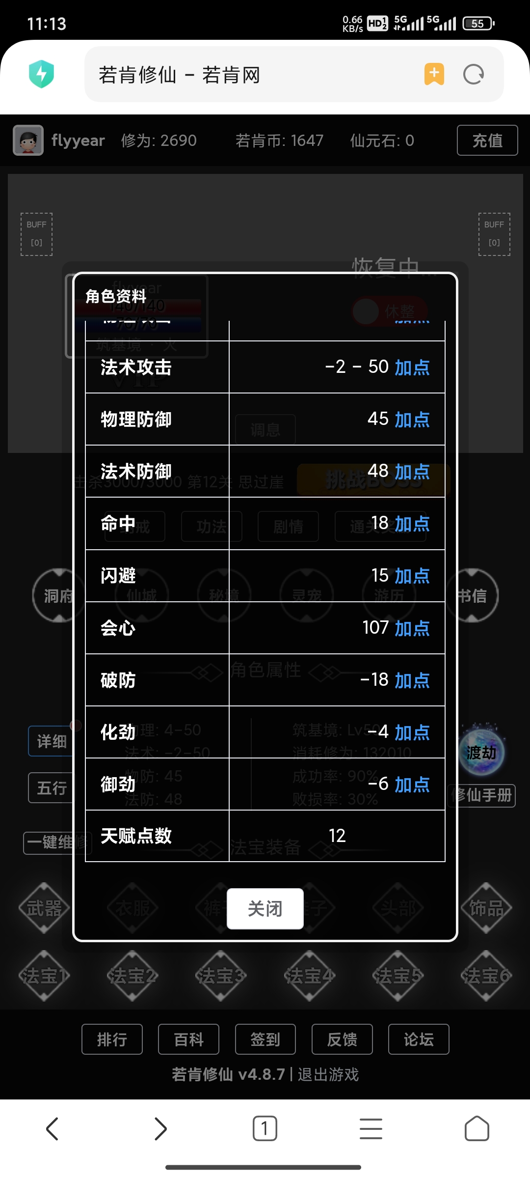 Screenshot_2025-01-13-23-13-18-628_com.android.browser.jpg