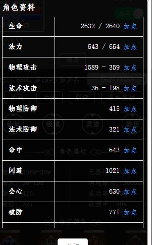 角色18关.jpg
