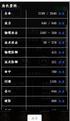 角色19关.jpg