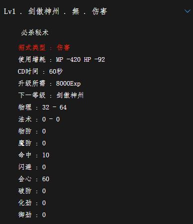 技能属性.jpg