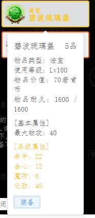 5品宝物.jpg