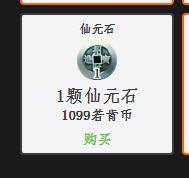 仙元石.jpg