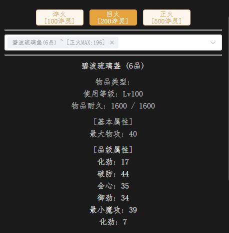 回火宝物.jpg