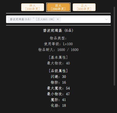 回火宝物.jpg