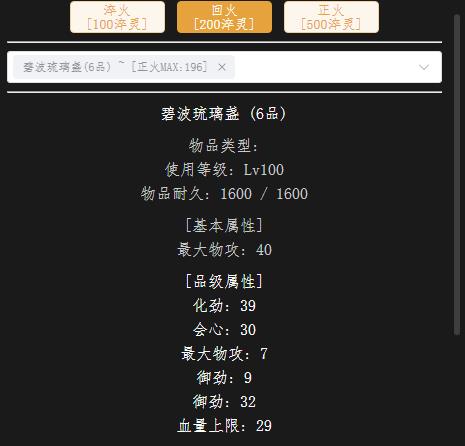 回火宝物.jpg
