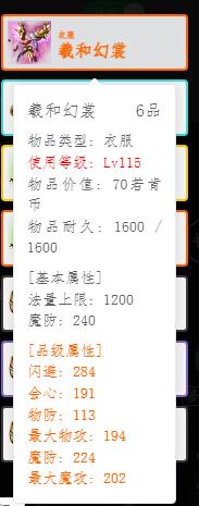 115级法装.jpg