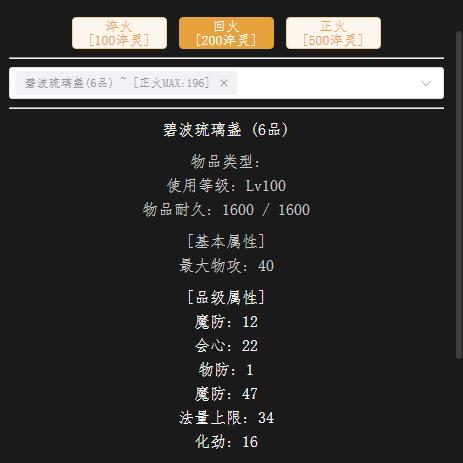 回火宝物.jpg