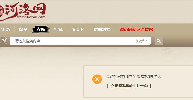 河洛农场.jpg