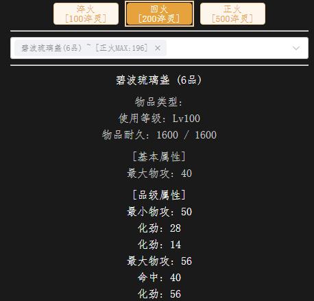 回火宝物.jpg