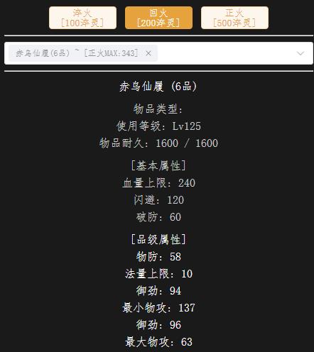 回火鞋子.jpg