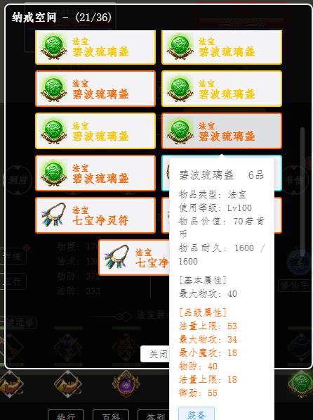 法宝.jpg