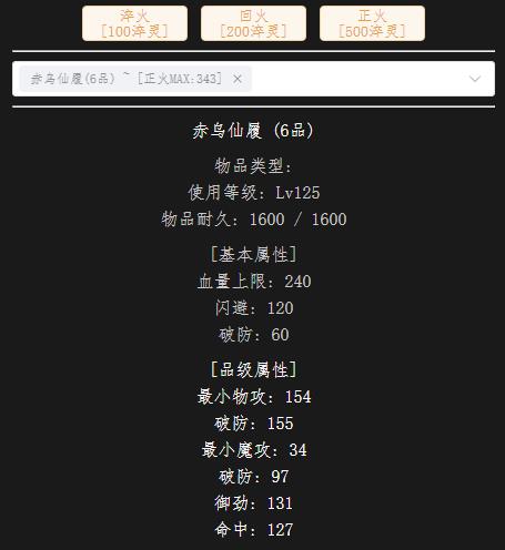 回火鞋子.jpg