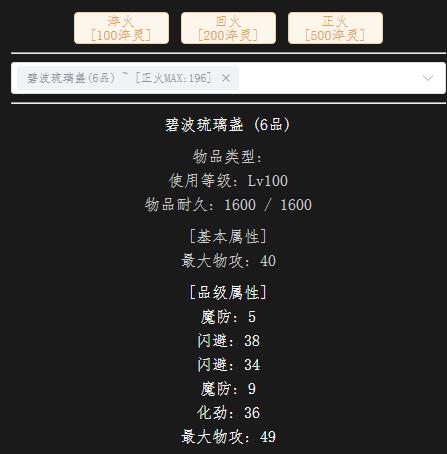 法宝2.jpg