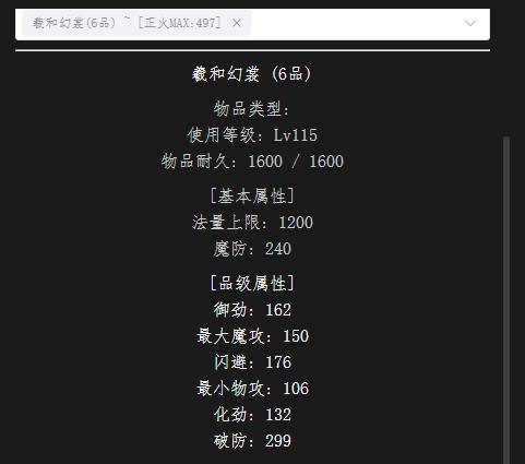 回火法衣.jpg