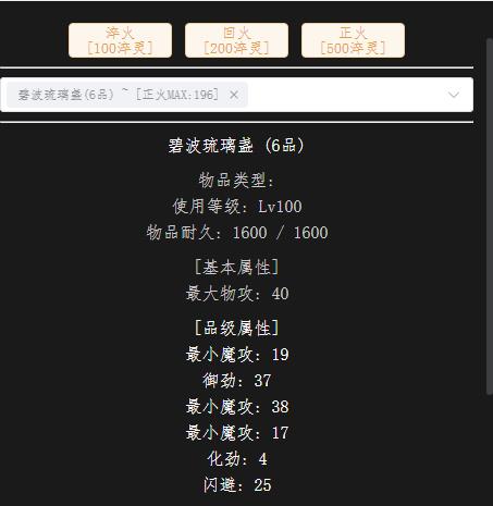 法宝2.jpg