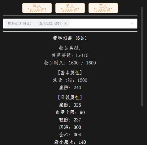 法衣2.jpg