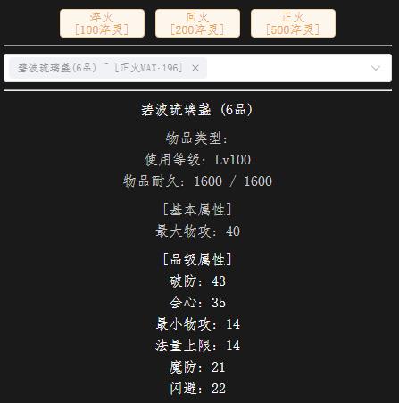法宝2.jpg